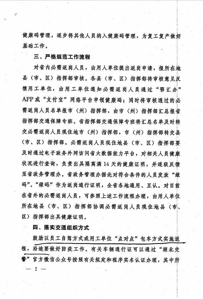 ʡڱ践Աȫ֪ͨ 2.jpg