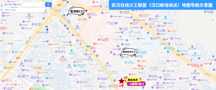 [结束]2026年6月14日周日下午（汉口新培训点）义工联新人培训班【第422期】